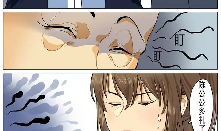 《异语抄》第1话 初见 第21页