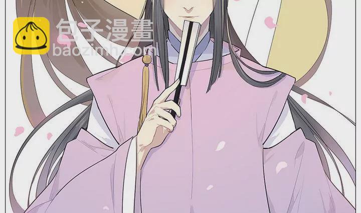 《异语抄》第1话 初见 第28页