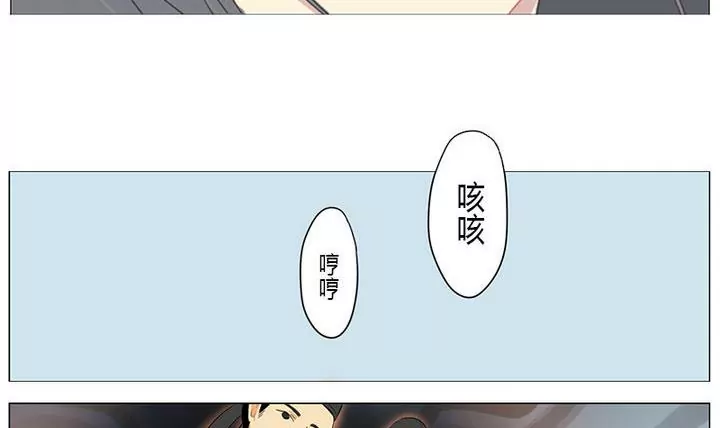 《异语抄》第1话 初见 第30页