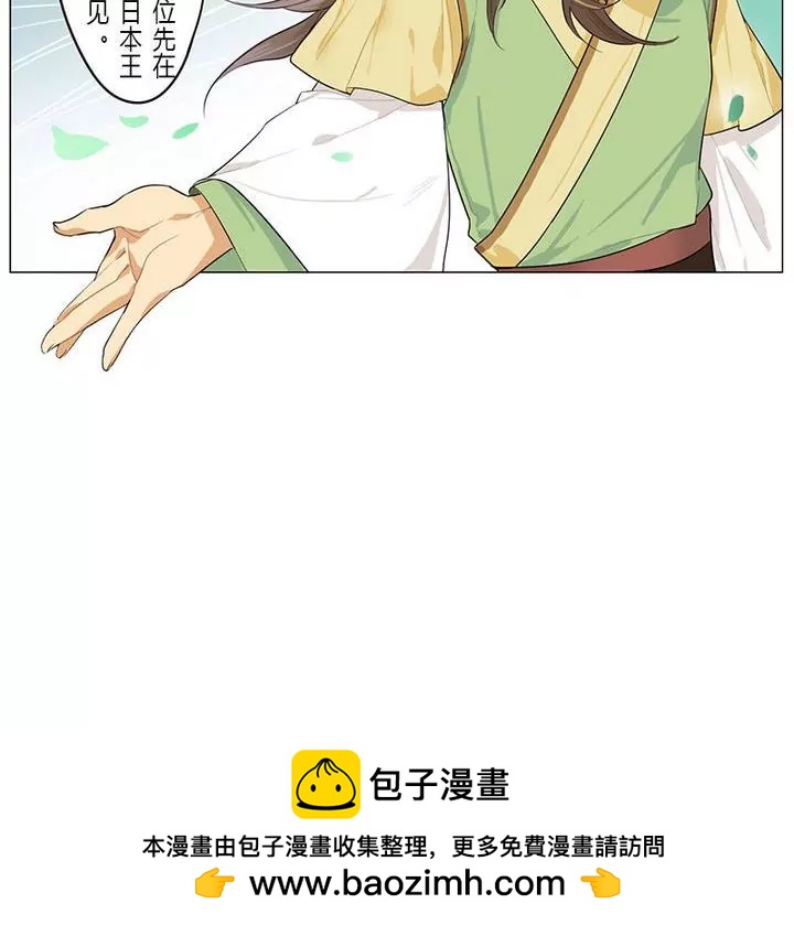 《异语抄》第1话 初见 第33页