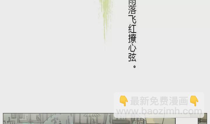 《异语抄》第1话 初见 第3页