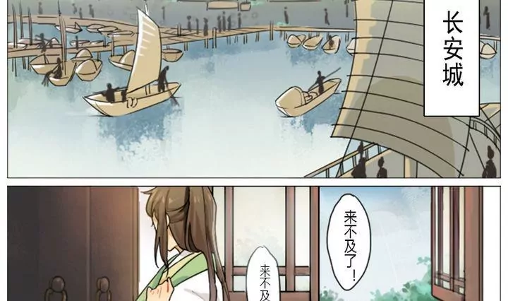 《异语抄》第1话 初见 第4页