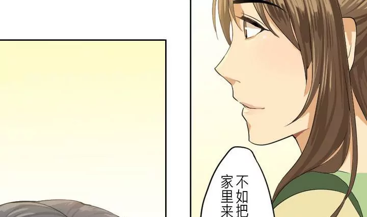 《异语抄》第2话 接待 第14页