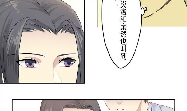 《异语抄》第2话 接待 第15页
