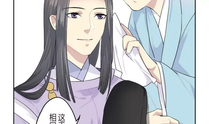 《异语抄》第2话 接待 第16页