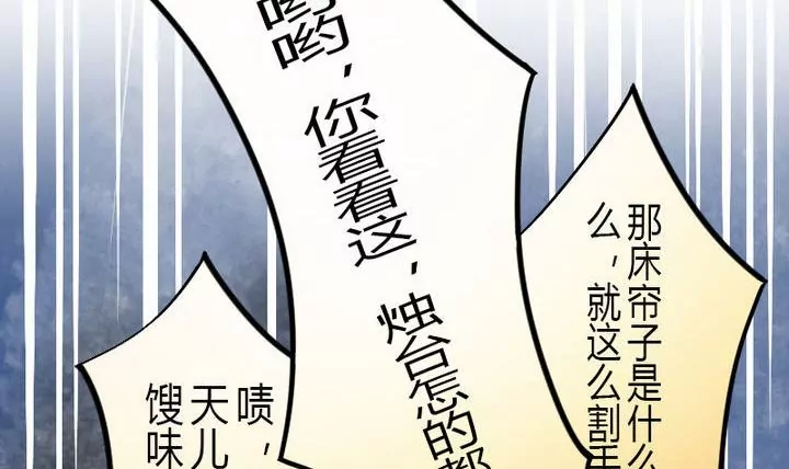 《异语抄》第2话 接待 第18页