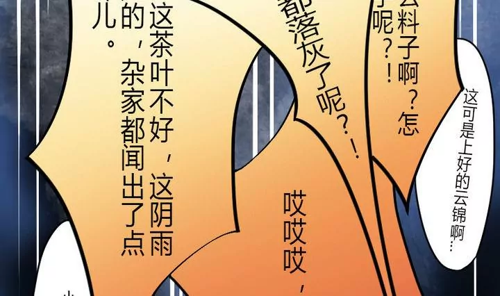 《异语抄》第2话 接待 第19页
