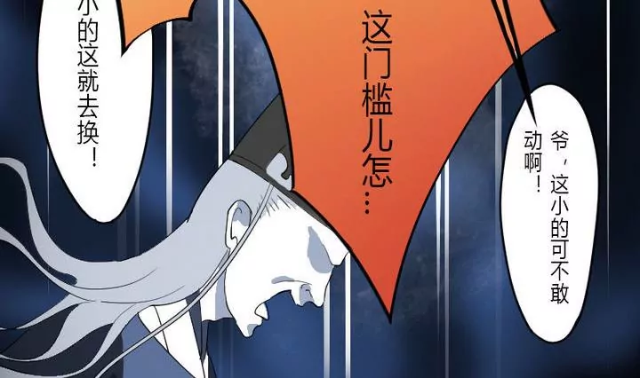 《异语抄》第2话 接待 第20页