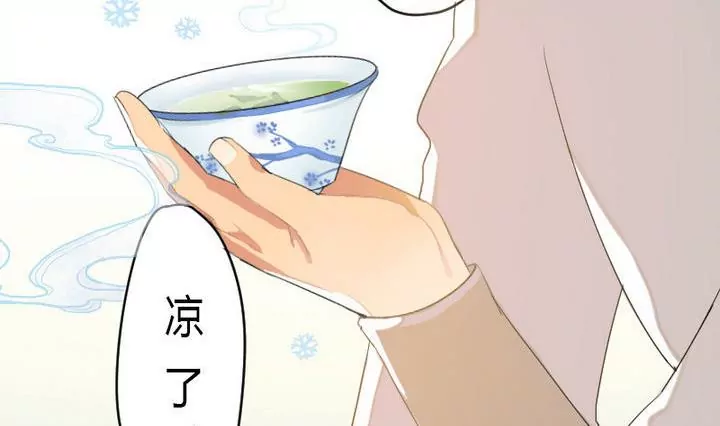 《异语抄》第2话 接待 第29页