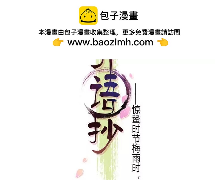 《异语抄》第2话 接待 第2页