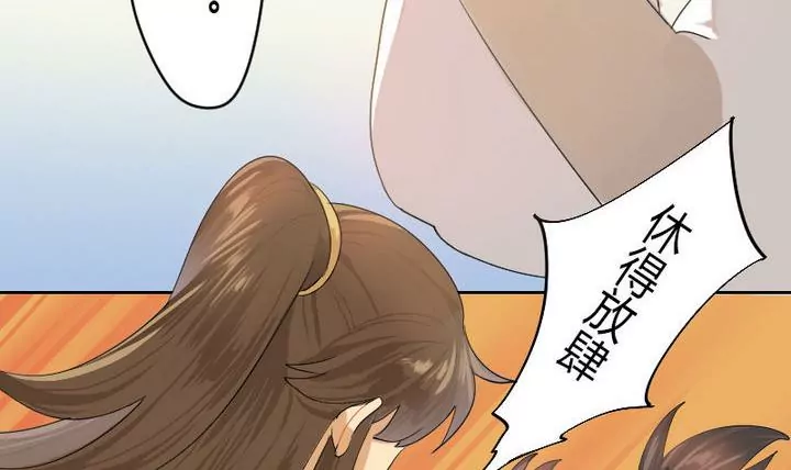 《异语抄》第2话 接待 第30页