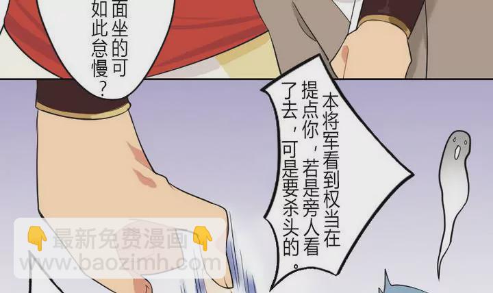 《异语抄》第2话 接待 第36页
