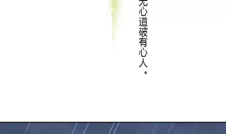 《异语抄》第2话 接待 第3页