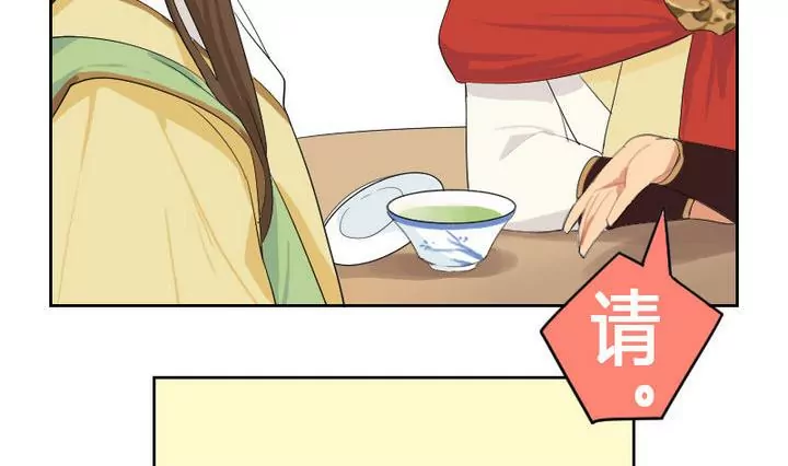 《异语抄》第2话 接待 第41页