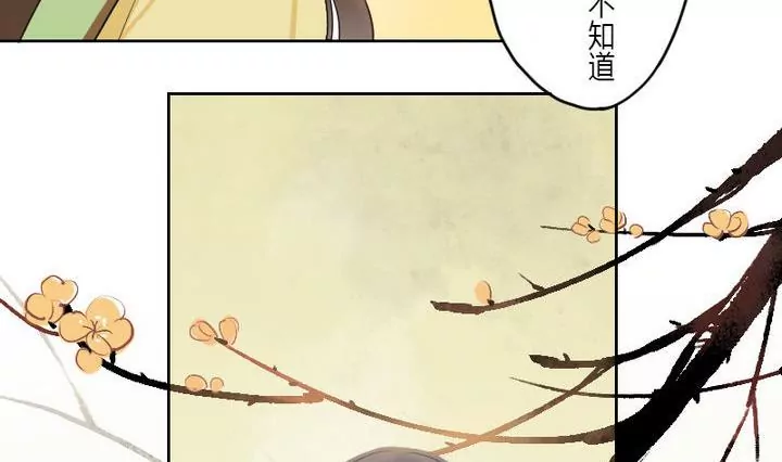 《异语抄》第2话 接待 第47页