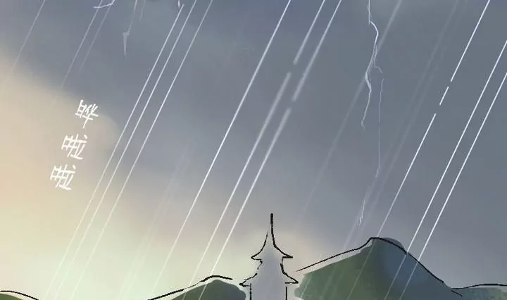 《异语抄》第2话 接待 第5页