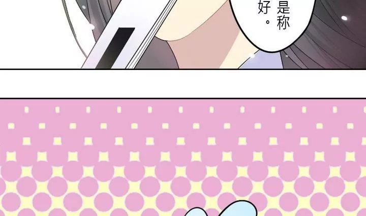 《异语抄》第4话 祭白虎，免口舌 第17页