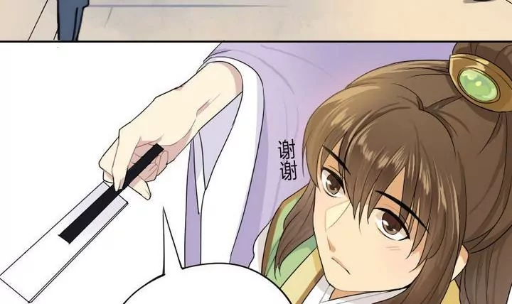 《异语抄》第4话 祭白虎，免口舌 第24页