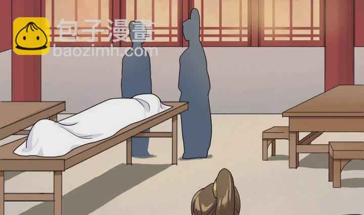 《异语抄》第4话 祭白虎，免口舌 第26页