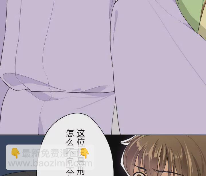 《异语抄》第4话 祭白虎，免口舌 第31页