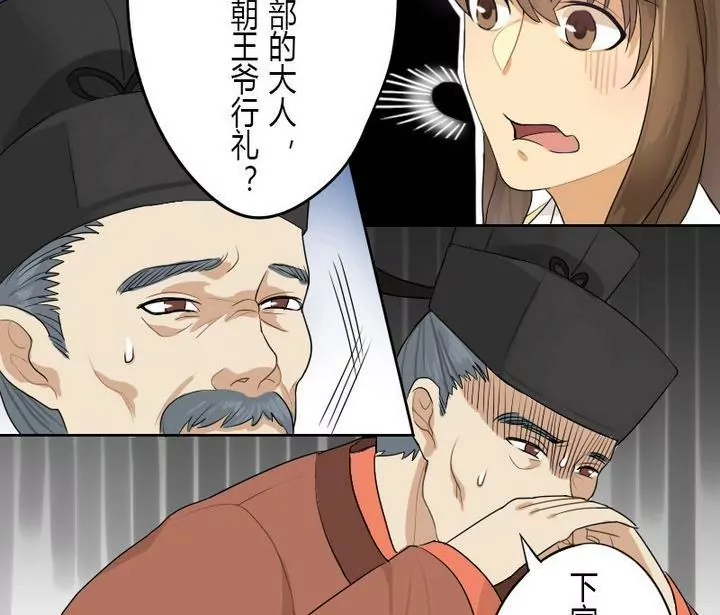 《异语抄》第4话 祭白虎，免口舌 第32页