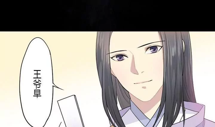 《异语抄》第4话 祭白虎，免口舌 第8页