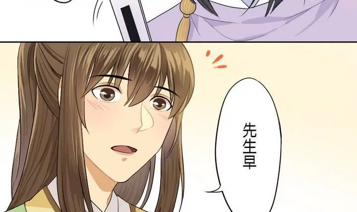 《异语抄》第4话 祭白虎，免口舌 第9页
