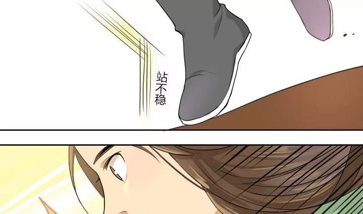 《异语抄》第3话 第一案 第32页