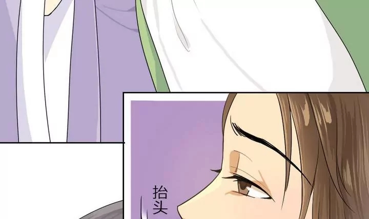 《异语抄》第3话 第一案 第36页