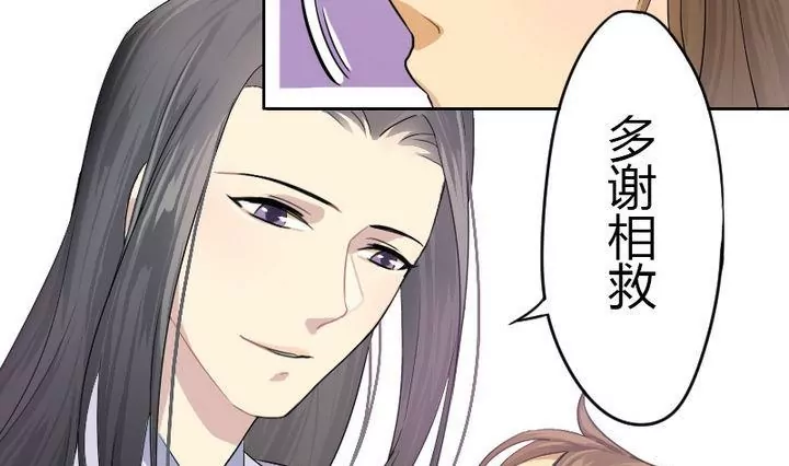 《异语抄》第3话 第一案 第37页