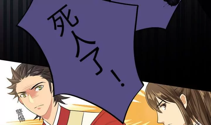 《异语抄》第3话 第一案 第8页