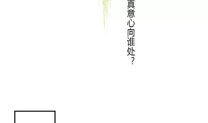 《异语抄》第7话 原来你懂汉语 第3页