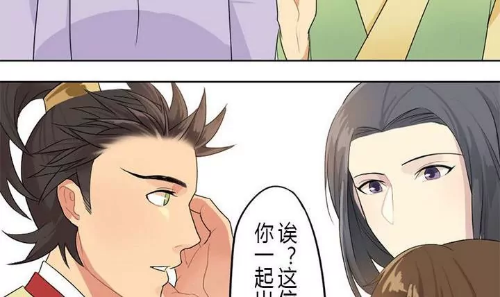 《异语抄》第7话 原来你懂汉语 第9页
