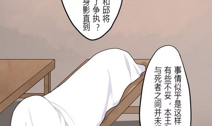 《异语抄》第5话 折纸 第12页
