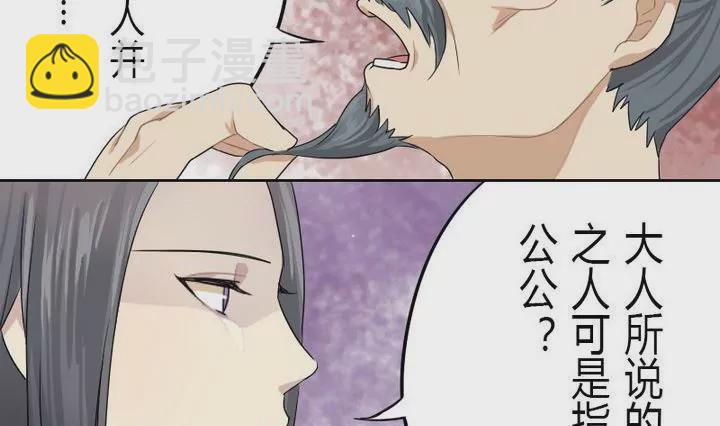 《异语抄》第5话 折纸 第14页