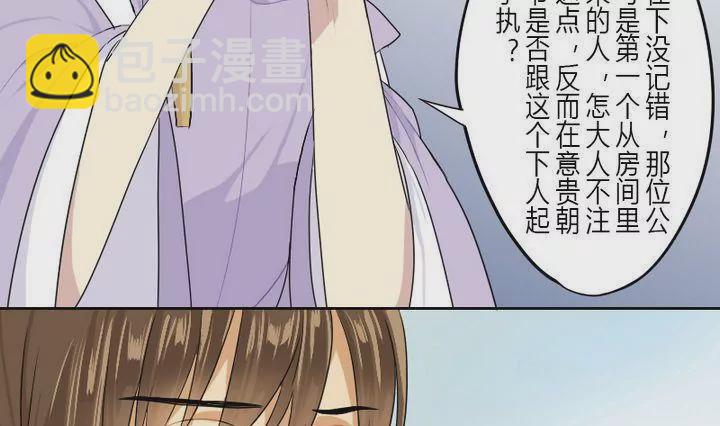《异语抄》第5话 折纸 第16页