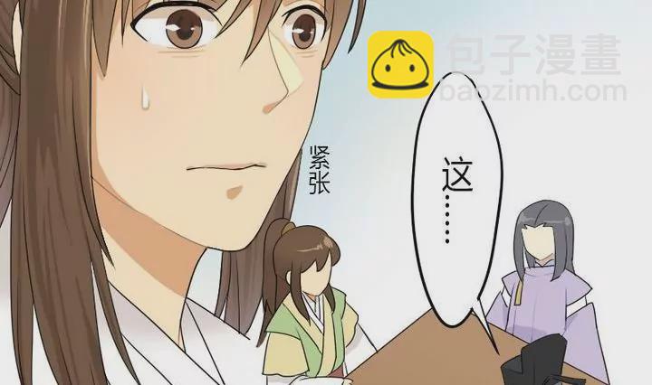 《异语抄》第5话 折纸 第17页