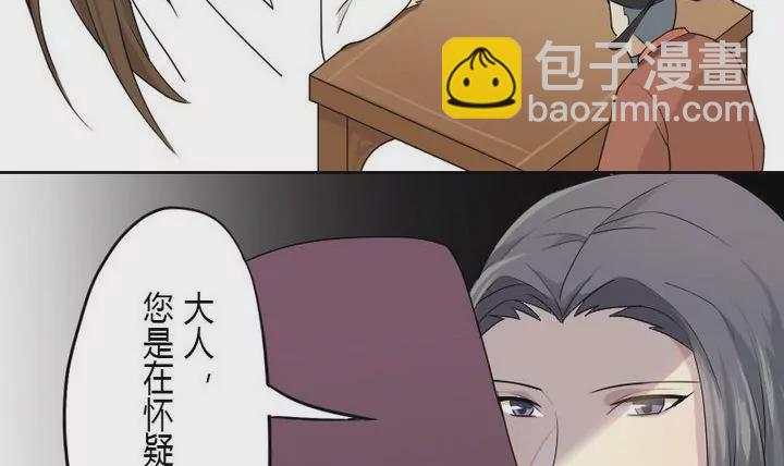 《异语抄》第5话 折纸 第18页