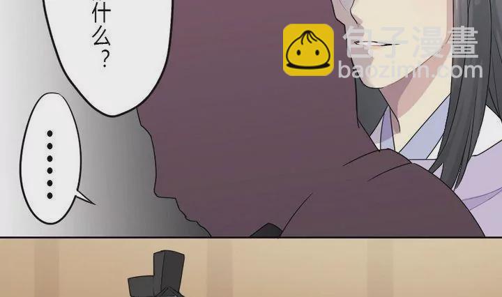 《异语抄》第5话 折纸 第19页