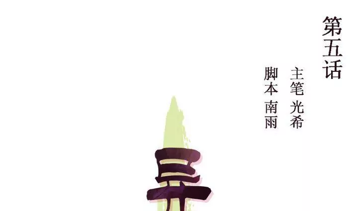 《异语抄》第5话 折纸 第1页