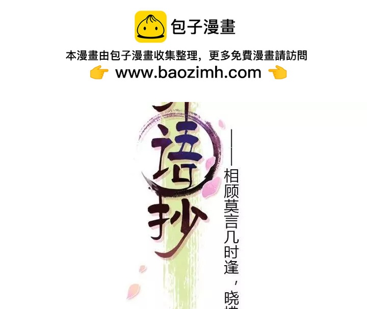 《异语抄》第5话 折纸 第2页