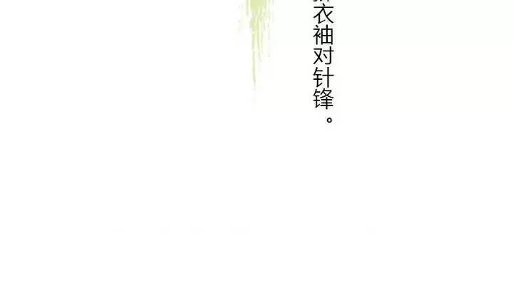 《异语抄》第5话 折纸 第3页