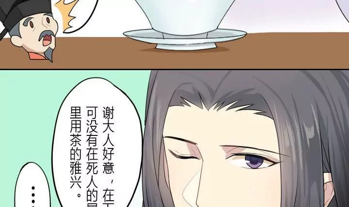 《异语抄》第5话 折纸 第9页