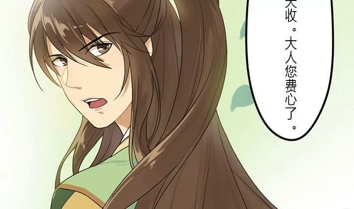《异语抄》第6话 被怀疑 第26页