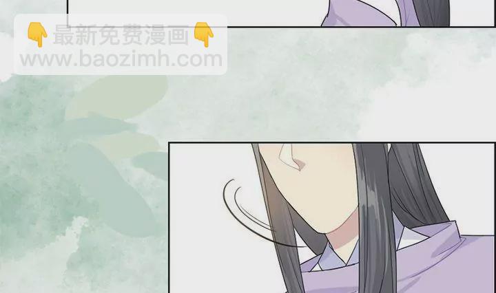 《异语抄》第6话 被怀疑 第31页