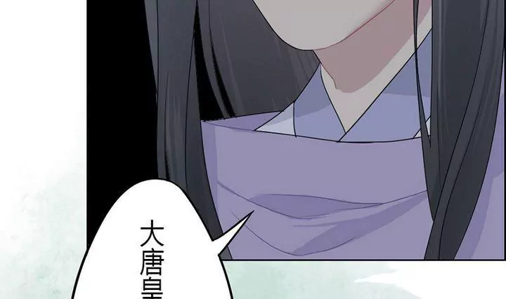 《异语抄》第6话 被怀疑 第34页