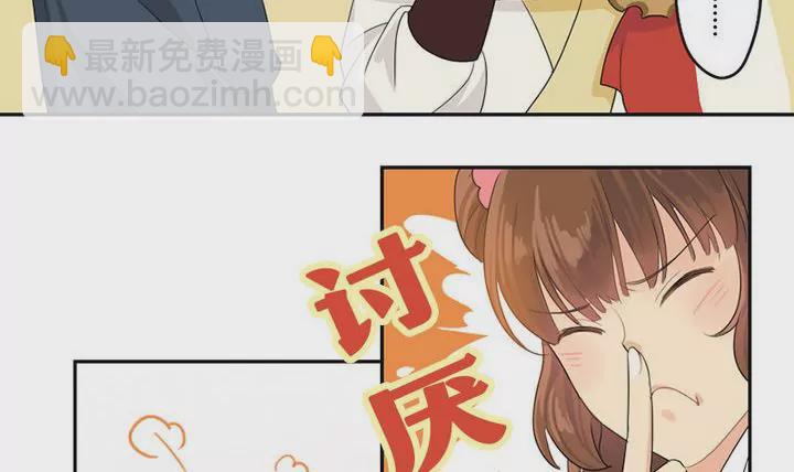 《异语抄》第8话 侍女柳缨 第12页