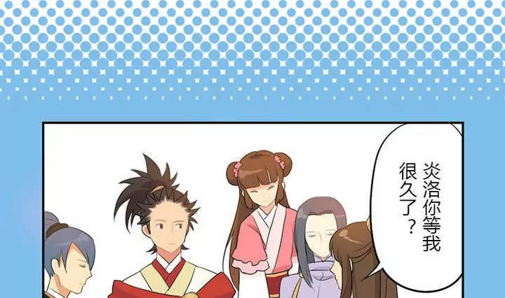 《异语抄》第8话 侍女柳缨 第8页