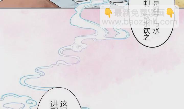 《异语抄》第12话 逛小摊 第15页