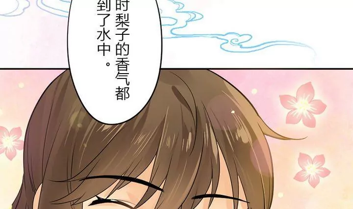 《异语抄》第12话 逛小摊 第16页